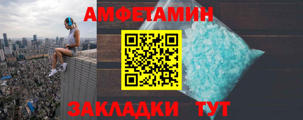 АМФ Premium  Вход с VPN  Амфетамин  Губкин 