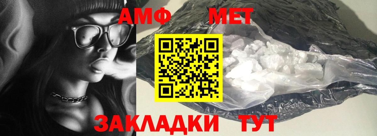 АМФЕТАМИН Розовый Губкин