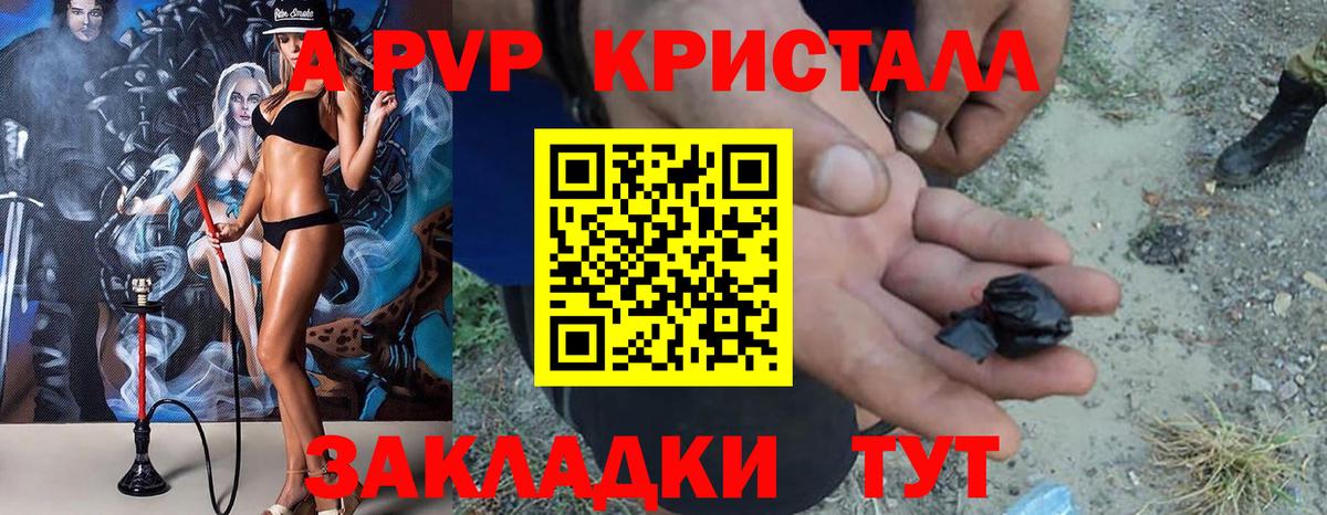 Губкин  А ПВП кристаллы  Вход с VPN  A PVP СК 