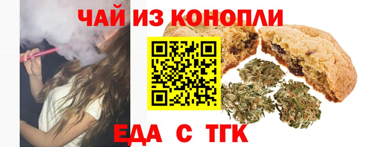 Cannafood конопля  Вход с VPN  Губкин 