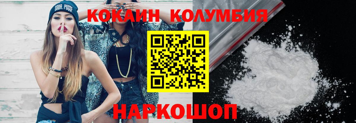 Cocaine Fish Scale Губкин