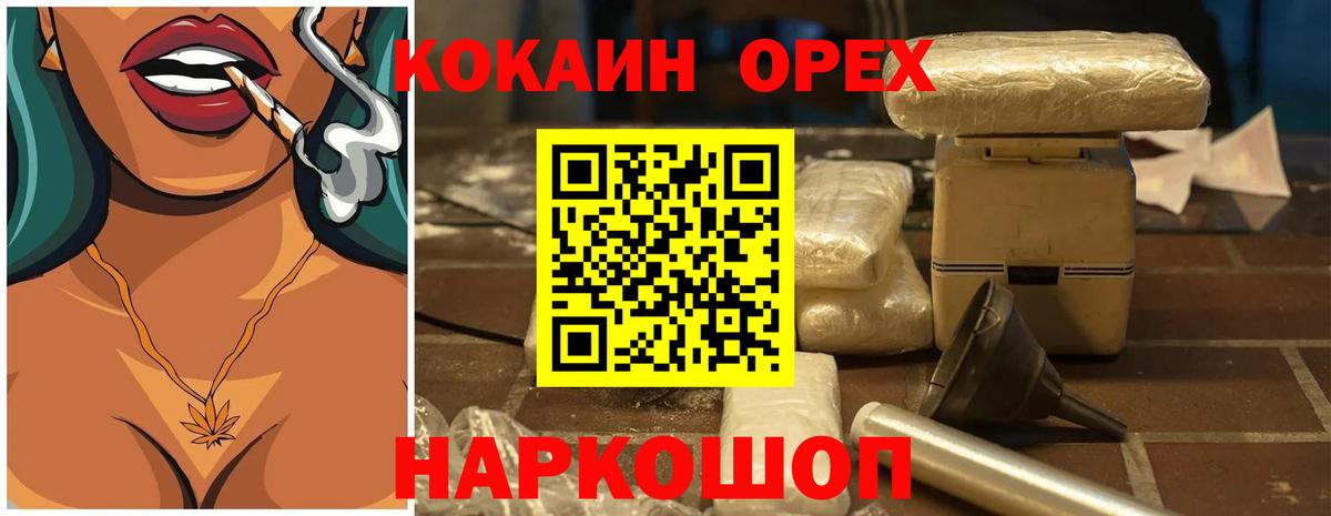 COCAIN 98%  Кокаин  КОКАИН Columbia  Губкин  Вход с VPN 