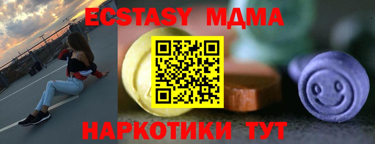 Губкин  Экстази mix  ЭКСТАЗИ ешки  Вход с VPN 