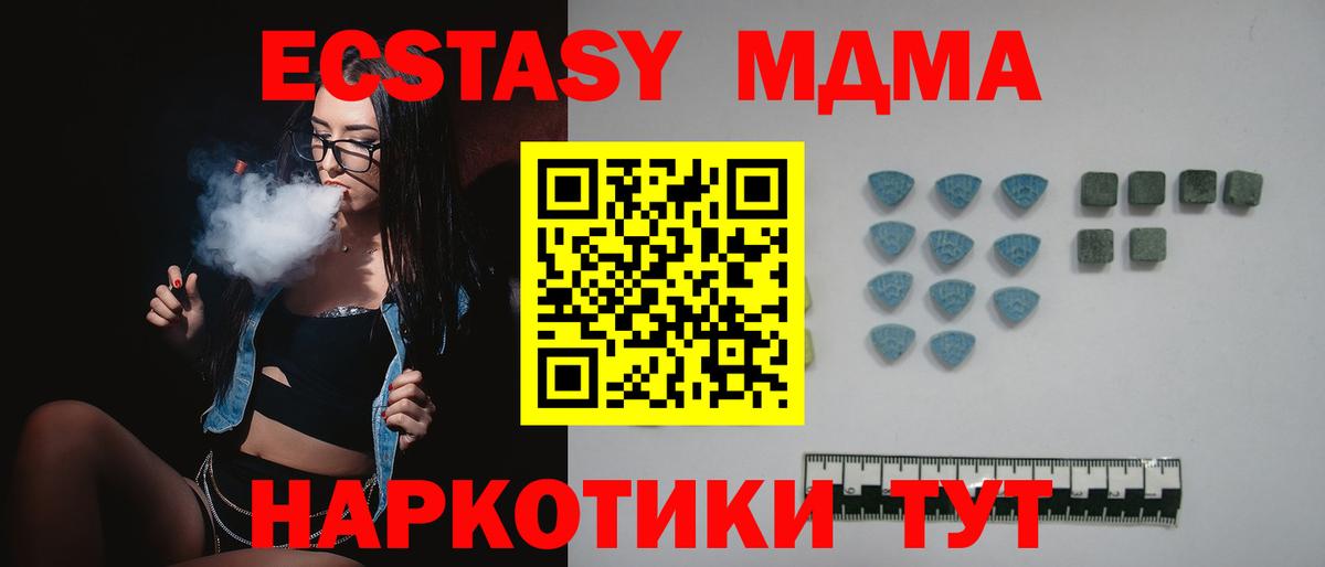 Ecstasy Cube Губкин