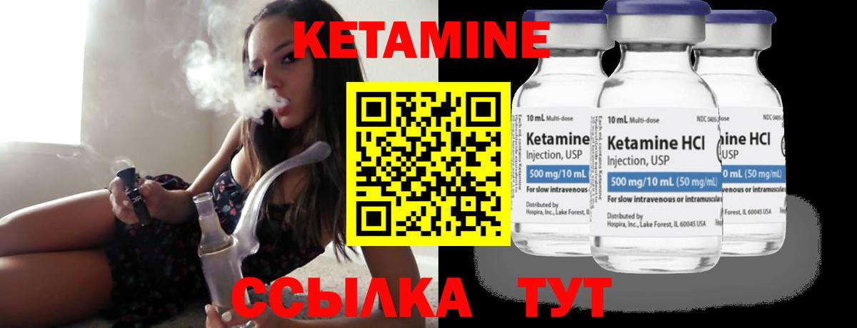 КЕТАМИН VHQ  Вход с VPN  Губкин 