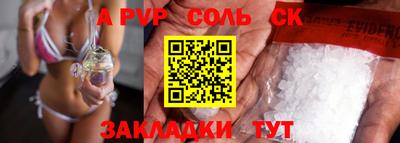 кристаллы Балаково