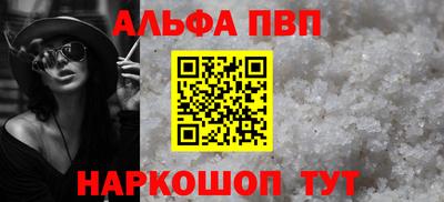 кристаллы Балаково