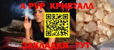 а пвп мука Балахна