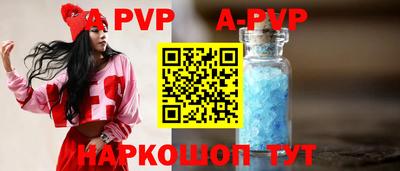 а пвп мука Балахна
