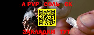 кристаллы Балаково