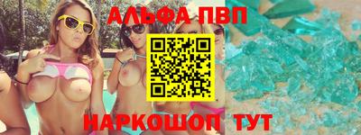 кристаллы Балаково