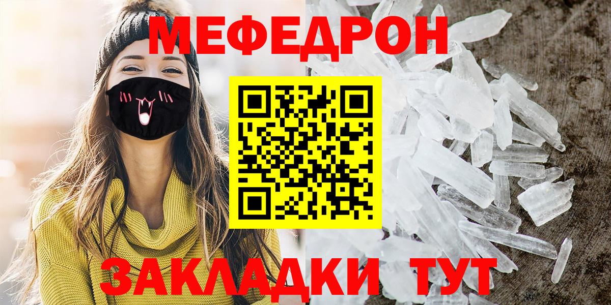 закладка  Вход с VPN  Губкин  Меф  МЯУ-МЯУ 4 MMC  Мефедрон мука 