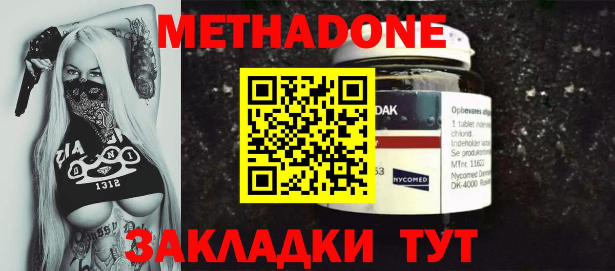 darknet официальный сайт  МЕТАДОН белоснежный  Вход с VPN  Губкин  МЕТАДОН белоснежный  KRAKEN рабочий сайт 