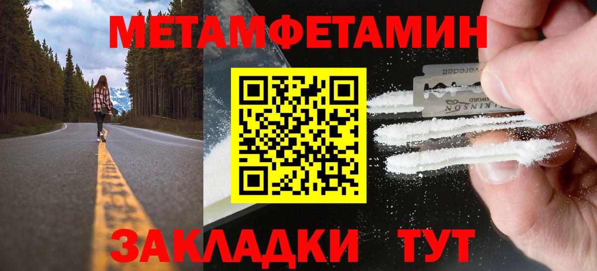 Метамфетамин мет  МЕТАМФЕТАМИН  Метамфетамин мет  Губкин  Вход с VPN 
