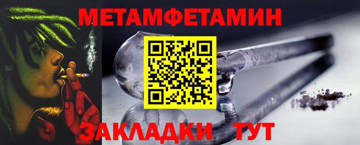 Первитин мет Губкин