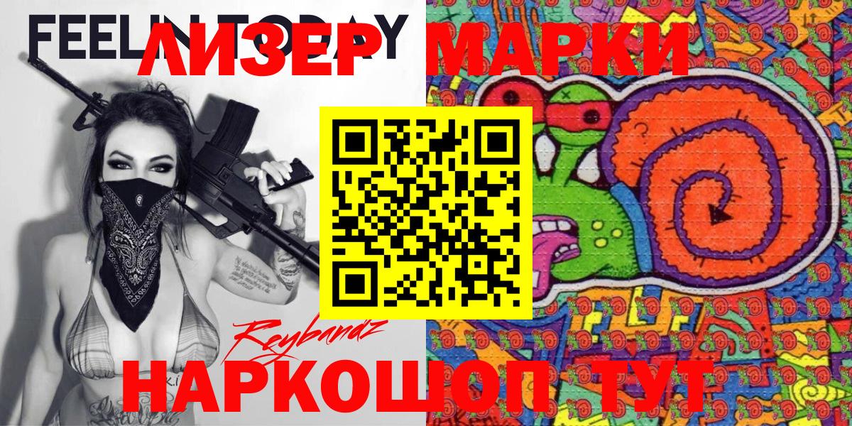 Наркотические марки 1,8мг  купить наркотик  Губкин  Вход с VPN 