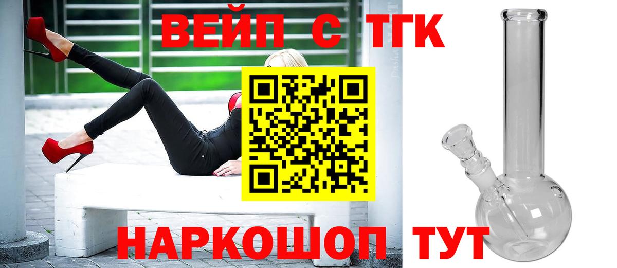 Дистиллят ТГК вейп Губкин