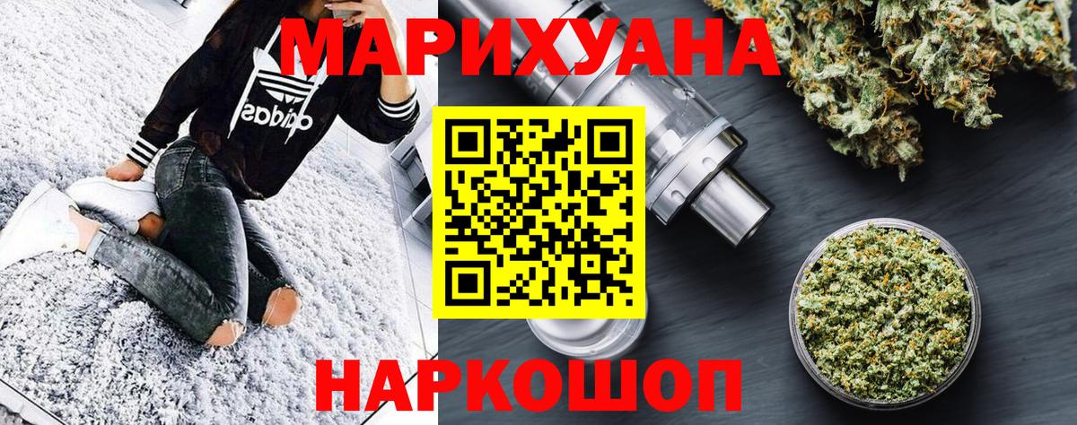 Губкин  Бошки Шишки White Widow  Вход с VPN  Шишки марихуана план  Шишки марихуана MAZAR 